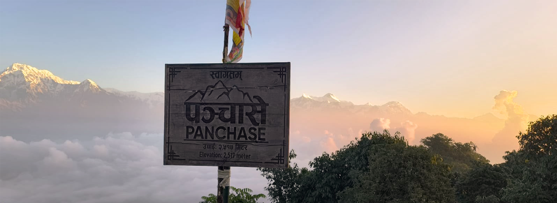 Panchase Trek